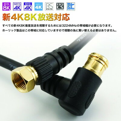 楽天市場 ホーリック アンテナケーブル S 4c Fb差込式l型 ネジ式ストレート型 3m ブラック Hat30 337ls 1本入 価格比較 商品価格ナビ 楽天市場 ホーリック アンテナケーブル S 4c Fb差込式l型 ネジ式ストレート型 3m ブラック Hat30 337ls 1本入 価格比較 商品価格ナビ
